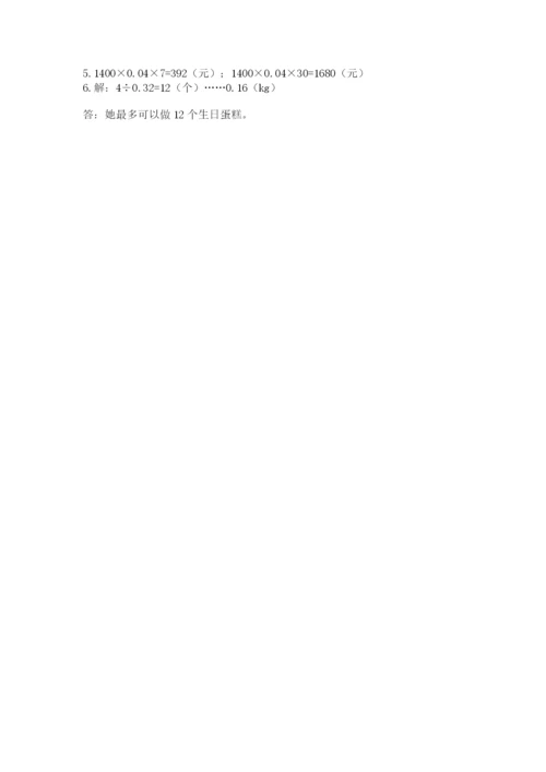 人教版五年级上册数学期中测试卷精品【全优】.docx