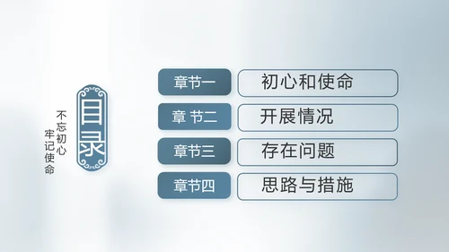 纪检监察党建党风廉政建设文化PPT