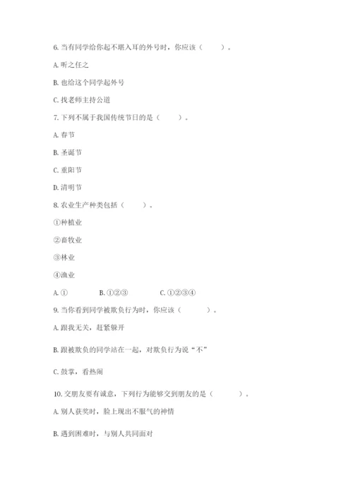 部编版道德与法治四年级下册期末测试卷最新.docx