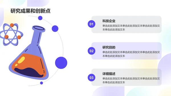 白色渐变科技毕业答辩通用PPT