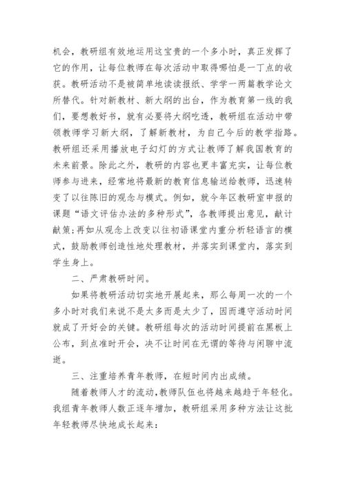 实用的初中语文教师教学工作总结_1.docx