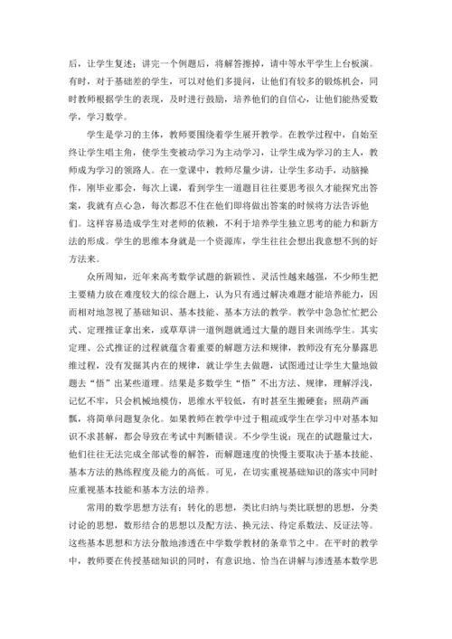 浅谈数学教学反思.docx