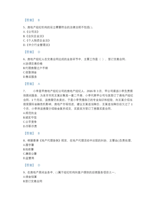 2022年江苏省房地产经纪人之职业导论高分试题库附答案.docx