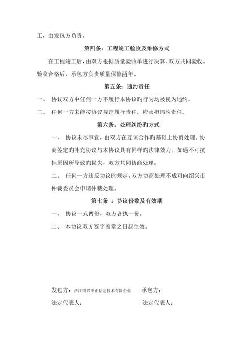 弱电项目管线预埋工程协议书.docx