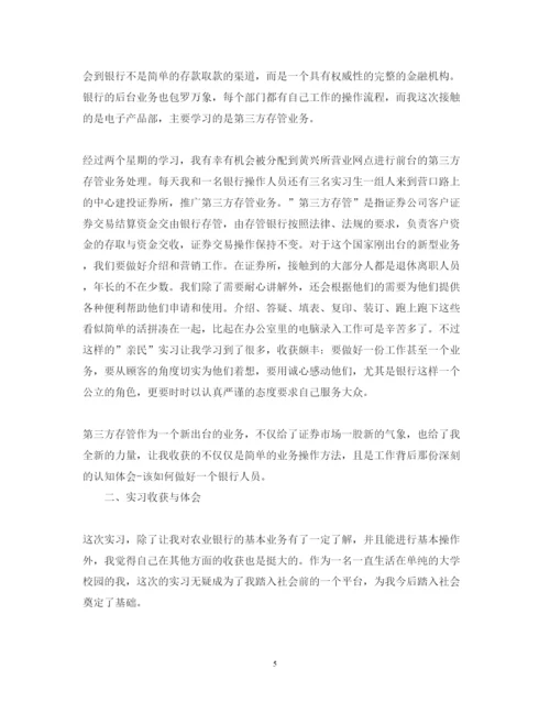 精编财务管理培训心得体会范文.docx