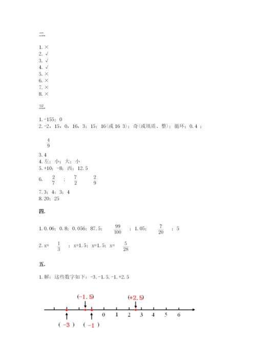 西师大版小升初数学模拟试卷含答案（夺分金卷）.docx