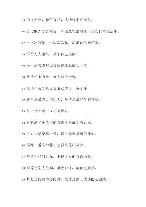 少批评多鼓励的名言警句