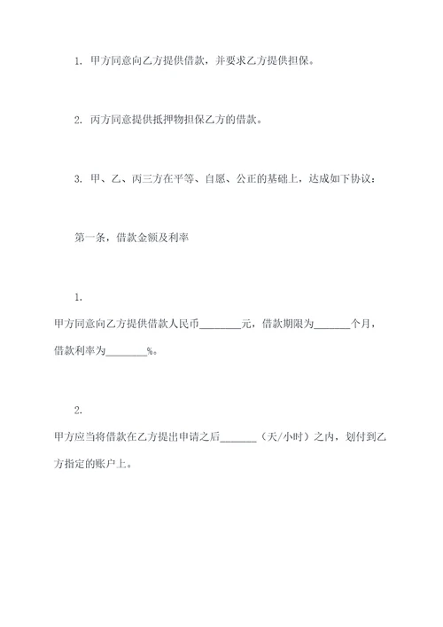 为借款担保签订的买卖合同