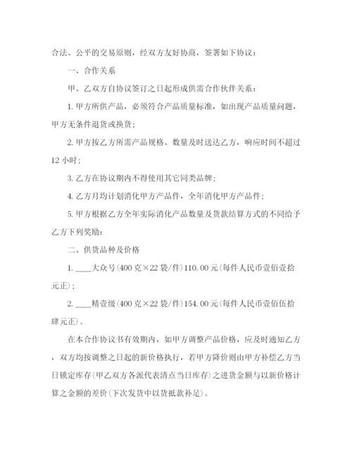 精编之长期供货协议书范本2.docx