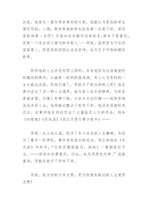 为你点赞作文600字(精选9篇).docx