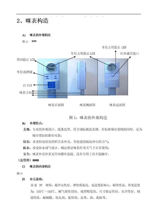 JM使用说明书