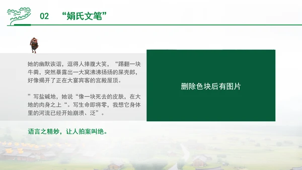 我的阿勒泰背后的故事主题班会PPT课件