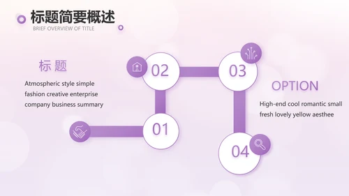 紫色爱心感恩的心主题班会动态PPT