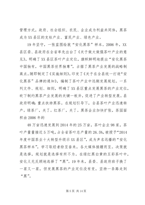 关于企业安全文化建设方法的思考 (3).docx