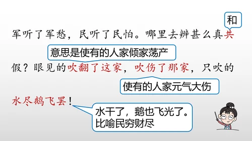 统编版九年级语文下册第六单元 课外古诗词诵读 课件(共69张PPT)