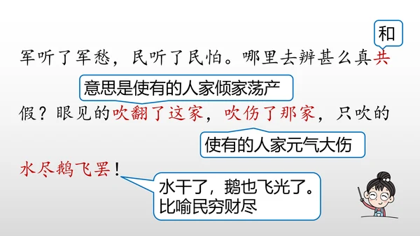 统编版九年级语文下册第六单元 课外古诗词诵读 课件(共69张PPT)