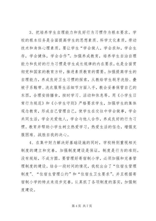 学校少年宫工作汇报 (2).docx