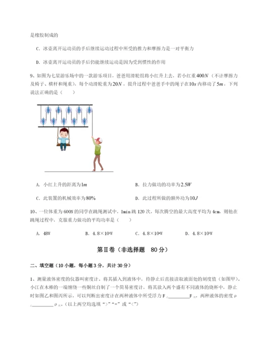 强化训练河南郑州桐柏一中物理八年级下册期末考试综合测评试卷（含答案详解版）.docx