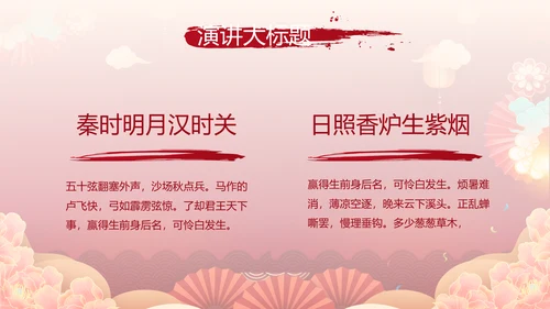 红色中国风年货节促销营销策划方案PPT模板