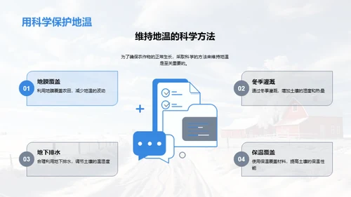 大雪节气的农业知识