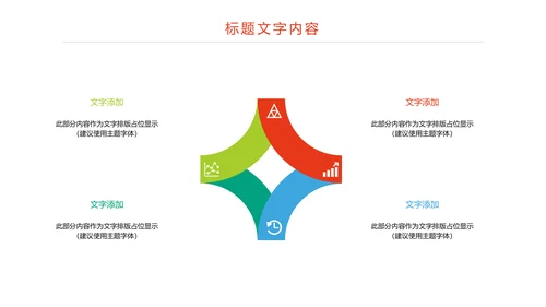 时尚篮球比赛少儿篮球培训篮球争霸PPT模板