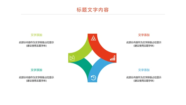 时尚篮球比赛少儿篮球培训篮球争霸PPT模板