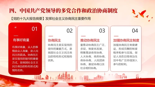 红色水墨风入党培训PPT
