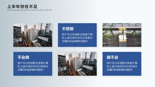 银白色层次质感上半年工作总结通用PPT模板