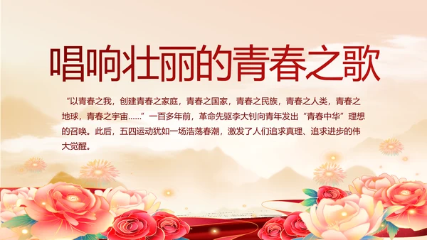 讲述党史故事感悟初心使命动态PPT
