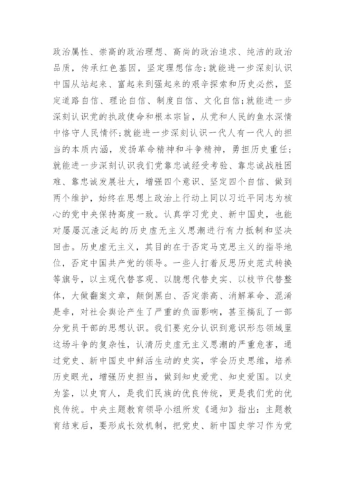 学党史收获心得5篇.docx