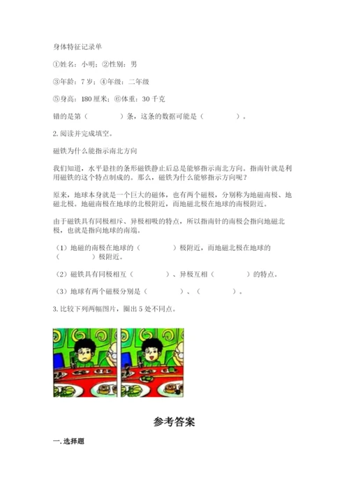 教科版小学科学二年级下册期末测试卷及参考答案（轻巧夺冠）.docx