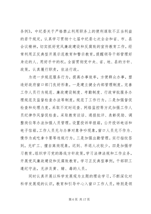 学校惩防体系建设自查报告.docx