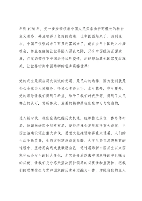 读中国共产简史心得体会3篇.docx