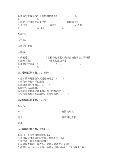 苏教版一年级下册科学期末测试卷附完整答案（有一套）.docx