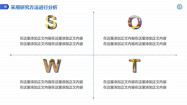 成都理工大学工程技术学院专属课题学术汇报毕业答辩通用PPT模板