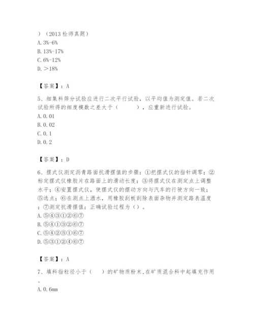 2024年试验检测师之道路工程题库及答案（各地真题）.docx