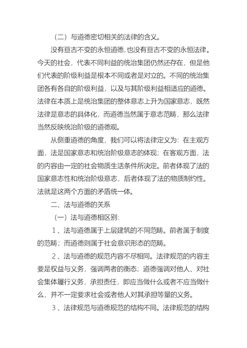 教师的竞聘演讲稿范文合集8篇