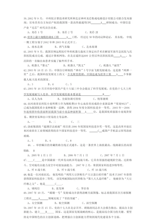 爱国主义专题知识竞赛试题库(答案).docx