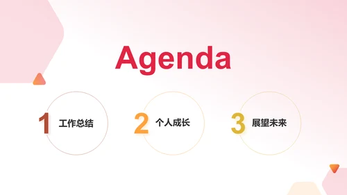 红色渐变个人年终总结PPT模板