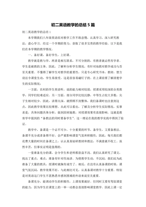 初二英语教学的总结5篇.docx