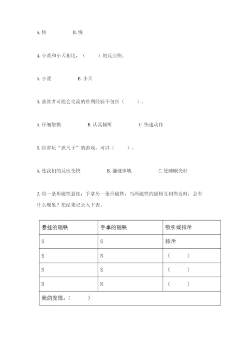教科版二年级下册科学知识点期末测试卷精品.docx