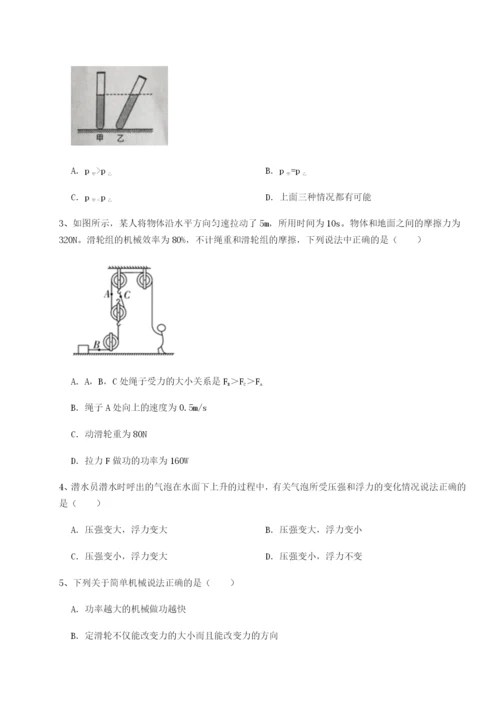 基础强化安徽无为县襄安中学物理八年级下册期末考试章节测试试卷（解析版）.docx