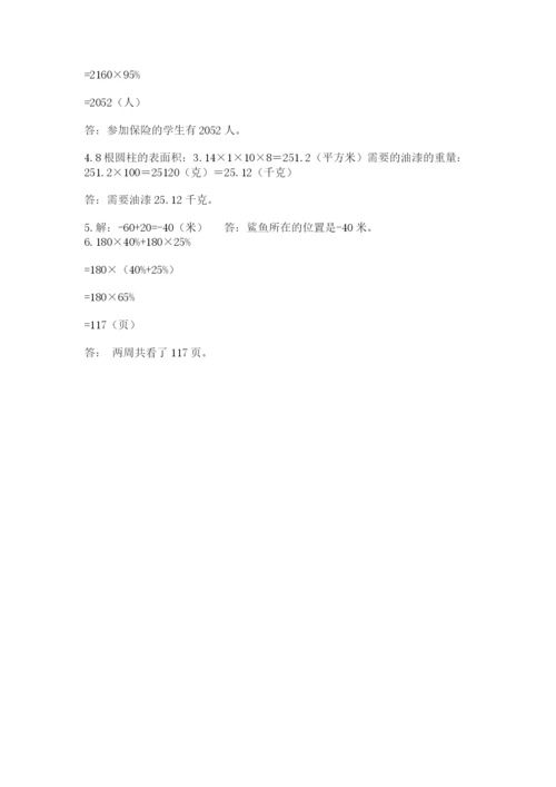 奎文区六年级下册数学期末测试卷精编.docx