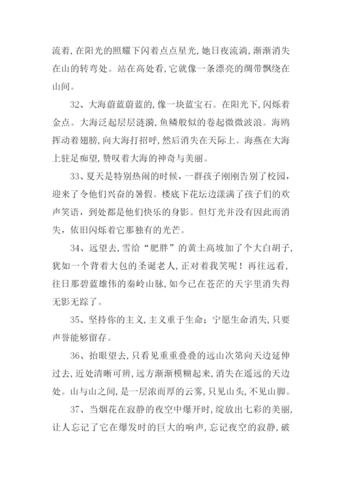 消失的近义词是什么.docx