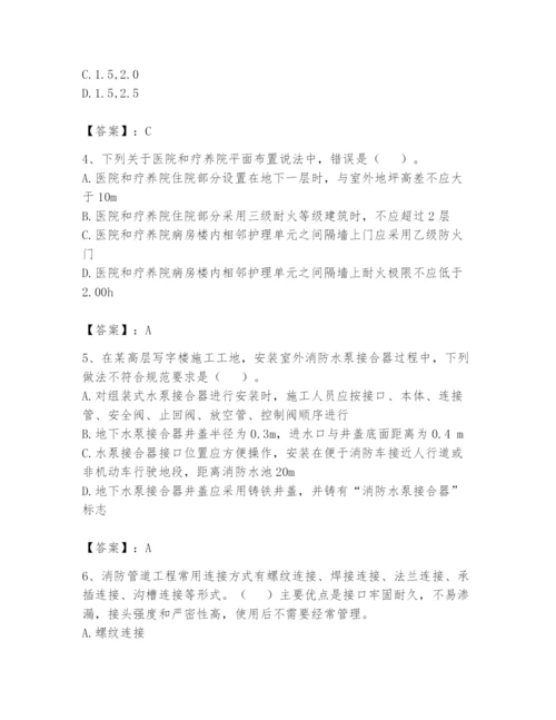 注册消防工程师之消防技术综合能力题库（名师系列）.docx