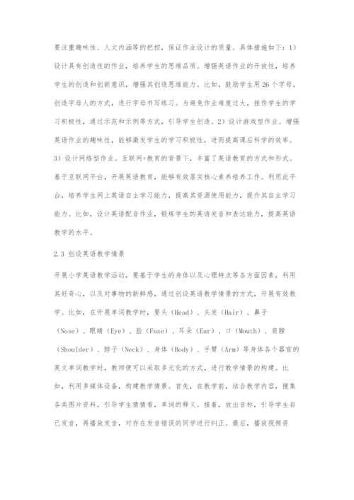 基于有效开展小学英语核心素养教学的探索.docx
