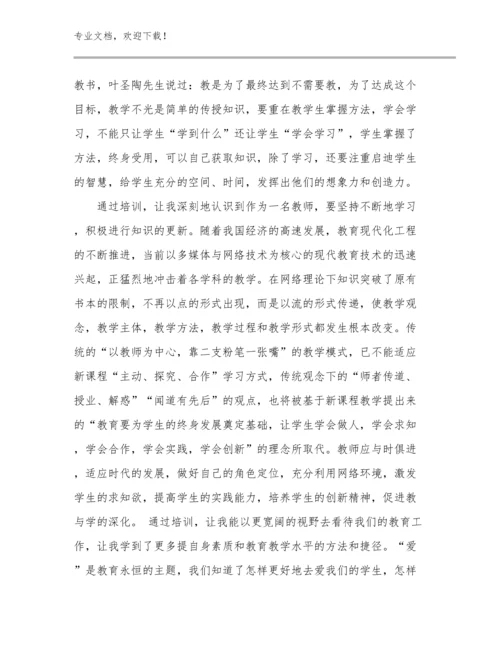 2024小学骨干教师培训心得体会例文12篇文档合集.docx