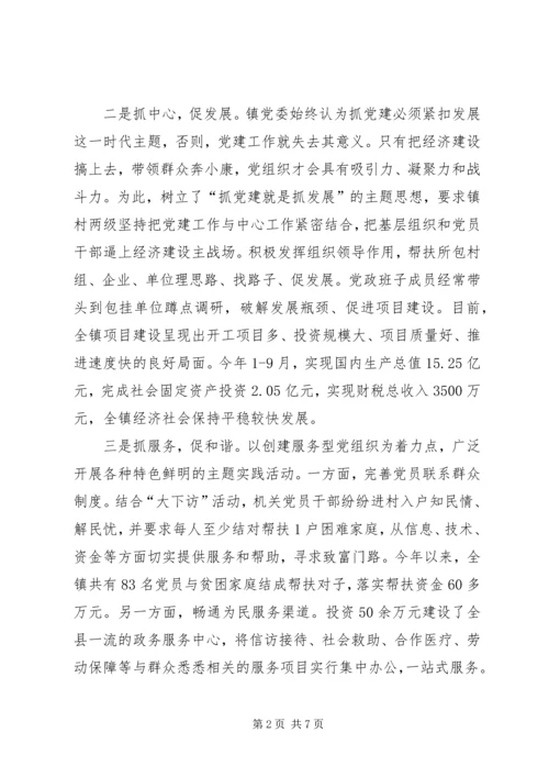 改革创新谋发展精耕细作抓党建[范文大全]_1.docx