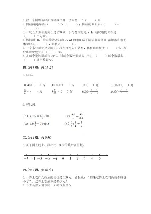 最新版贵州省贵阳市小升初数学试卷含答案（轻巧夺冠）.docx