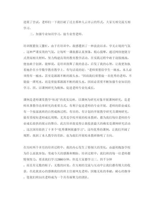 精编中小学教师远程教育培训参考心得体会参考范文（通用）.docx